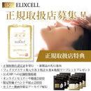 【S】エリクセル リバイタ モイストフェイスマスク 40枚