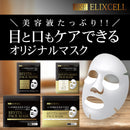【S】エリクセル リバイタ モイストフェイスマスク 40枚