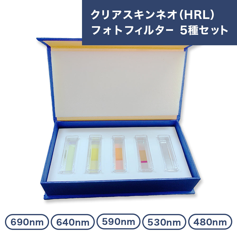 速くおよび自由な 脱毛 フィルター 690nm 640nm リール