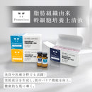 プロノビセア 〈ニキビ跡・傷跡用〉AD-MSC幹細胞培養上清液