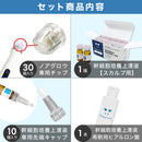 【ノアグロウ消耗品セット】