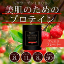 【S】エリクセル リバイタコラーゲンプロテイン 200g（アセロラ味）