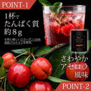 【S】エリクセル リバイタコラーゲンプロテイン 200g（アセロラ味）