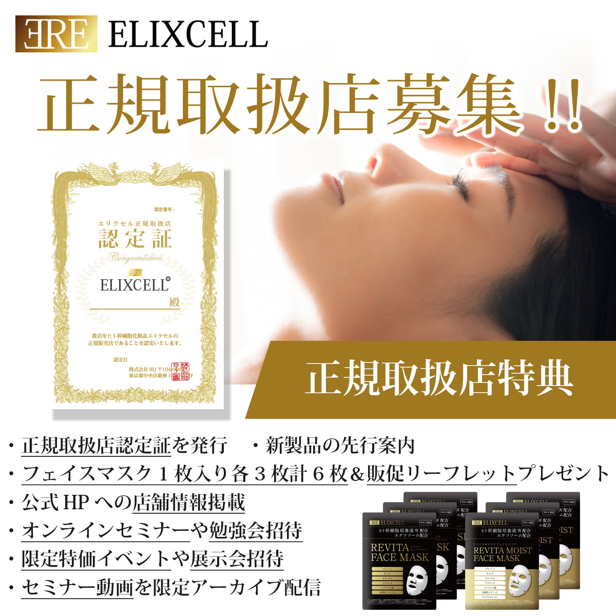 【新品未使用】エリクセル リバイタ モイスト フェイスマスク 40枚入り エリクセル リバイタ モイストフェイスマスク 40枚の卸・通販