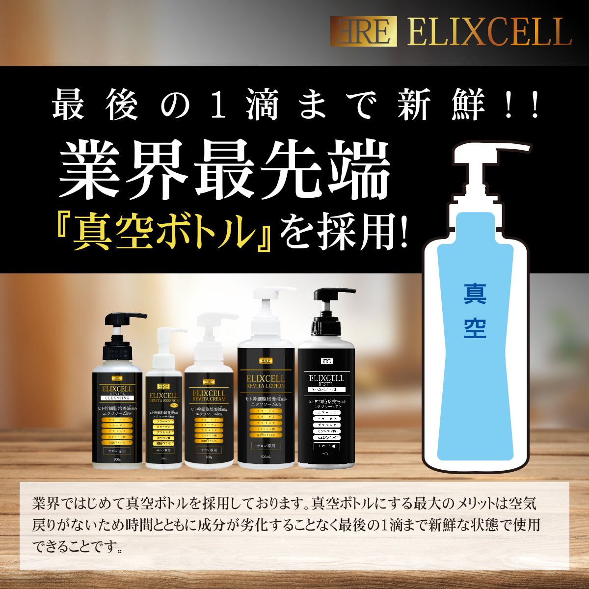 S】エリクセル リバイタマッサージジェル 500ml