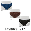 【F】【まとめ買い】ペーパーショーツL(紺・ブラウン・ブラック)1000枚