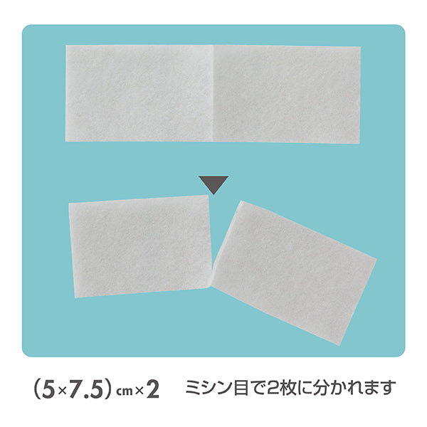 【F】サロンコットンECO(5×7.5cm×2)　400枚入
