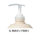 【F】LLE(業務用)ミネラルマッサージオイル(ベーシック)大容量5000ml ポンプ別売り