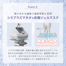 【リニューアル‼️】プロノビセア リバイタル炭酸ジェルマスク(10g×16包)