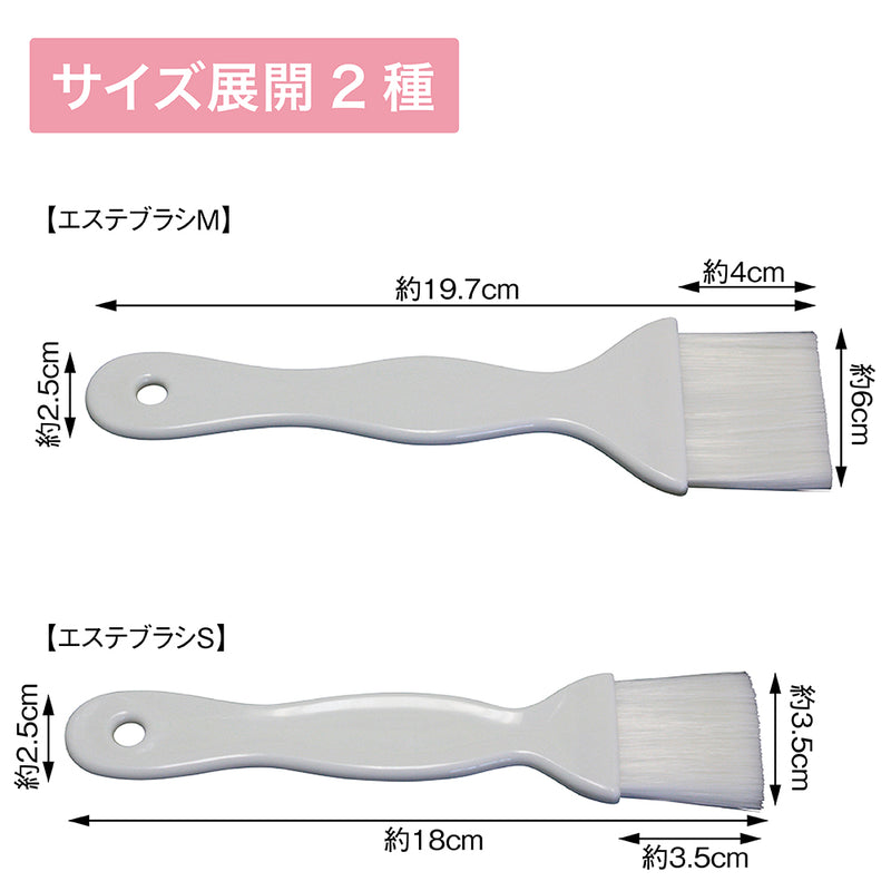 【F】エステブラシＭ