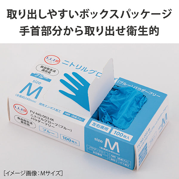 F】ニトリルグローブ（ブルー・100枚入り10箱）Sサイズ パウダーフリー