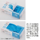 【F】ニトリルグローブ（ブルー・100枚入り10箱）Lサイズ パウダーフリー