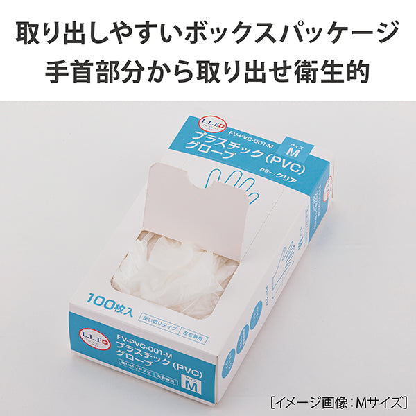 【F】プラスチックグローブ（PVC・クリア100枚入り10箱）Sサイズ