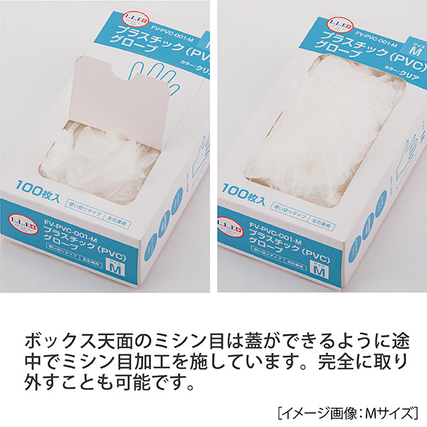 【F】プラスチックグローブ（PVC・クリア100枚入り10箱）Sサイズ