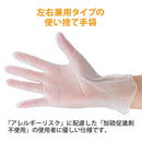 【F】プラスチックグローブ（PVC・クリア100枚入り10箱）Lサイズ