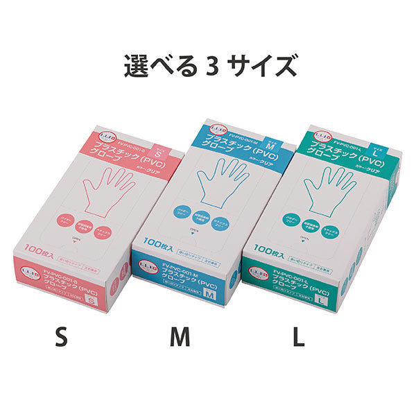 【F】プラスチックグローブ（PVC・クリア100枚入り10箱）Lサイズ