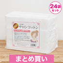【F】【まとめ買い】サロンコットン6×8　約600枚入　24袋/ケース販売　