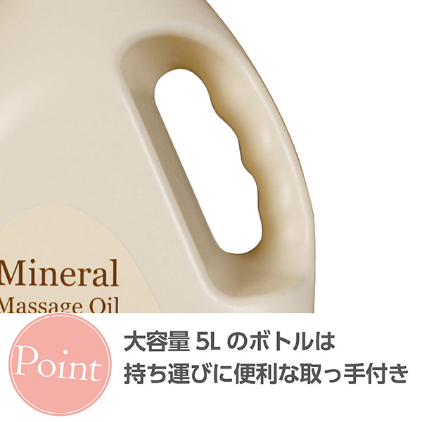 F】LLE(業務用)ミネラルマッサージオイル(ベーシック)大容量