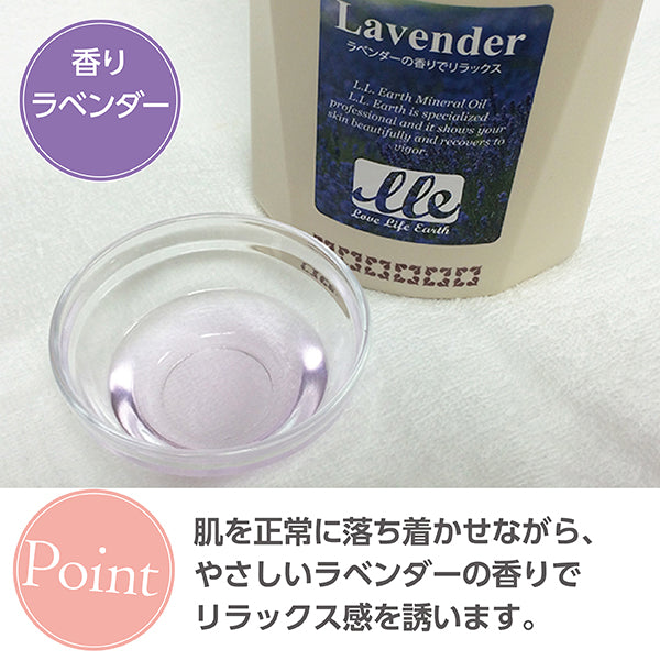 F】LLE(業務用)ミネラルマッサージオイル(ラベンダー)大容量5000ml F】LLE(業務用)ミネラルマッサージオイル(ラベンダー)大容量5000ml