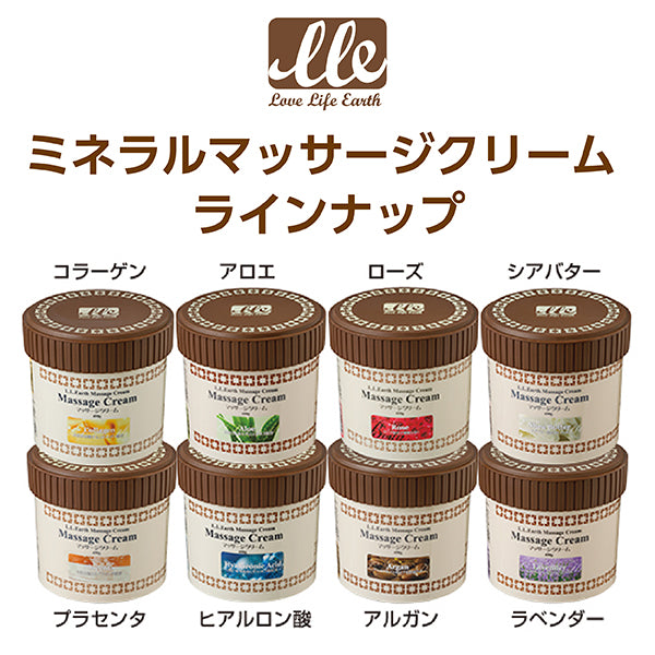 【F】【予約販売】LLE(業務用)ミネラルマッサージクリーム (アルガン)450g