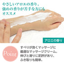 【F】LLE(業務用)ミネラルマッサージクリーム (アロエ)450g