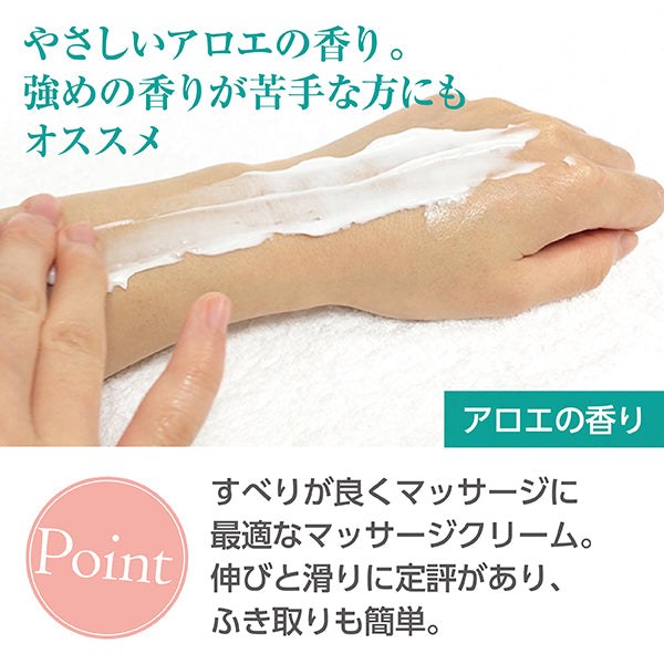 F】LLE(業務用)ミネラルマッサージクリーム (アロエ)450g