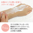 【F】LLE(業務用)ミネラルマッサージクリーム(コラーゲン)450g