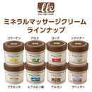 【F】LLE(業務用)ミネラルマッサージクリーム (ラベンダー)450g