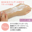 【F】LLE(業務用)ミネラルマッサージクリーム (ラベンダー)450g