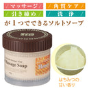 【F】LLE(業務用)ソルトマッサージソープ（ハニー）650g