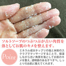 【F】LLE(業務用)ソルトマッサージソープ（ハニー）650g