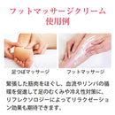 【F】LLE(業務用)フットマッサージクリーム(ベーシック) 450g
