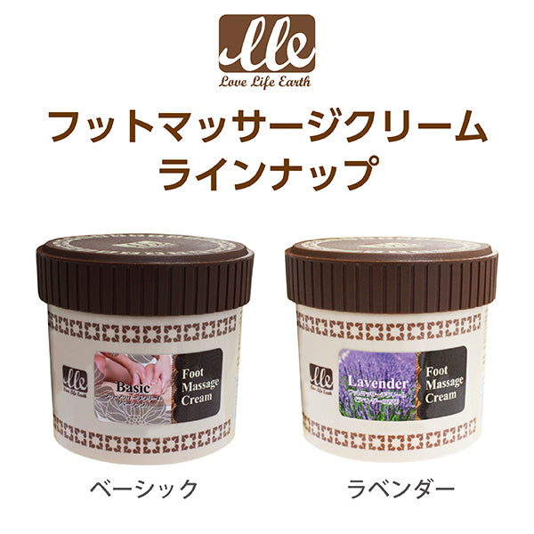 F】LLE(業務用)フットマッサージクリーム(ラベンダー) 450g