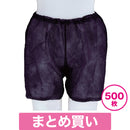 【F】【まとめ買い】ペーパートランクス(紺・ブラウン・ブラック)500枚
