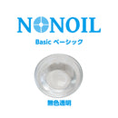 【F】LLE ノンオイル(水溶性マッサージオイルタイプ)ベーシック1000ml