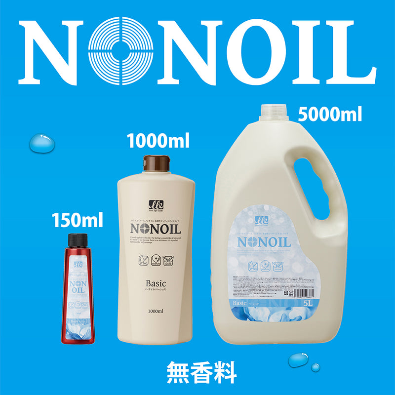 【F】LLE ノンオイル(水溶性マッサージオイルタイプ)ベーシック1000ml