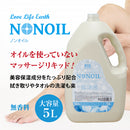【F】LLE ノンオイル(水溶性マッサージオイルタイプ)ベーシック5000ml