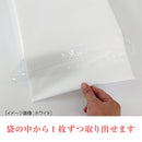 【F】ベッドシーツ(薄)折畳タイプ(ホワイト)　20枚入り　(ホワイト・ブラウン)