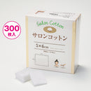 【F】サロンコットン5×6　300枚入