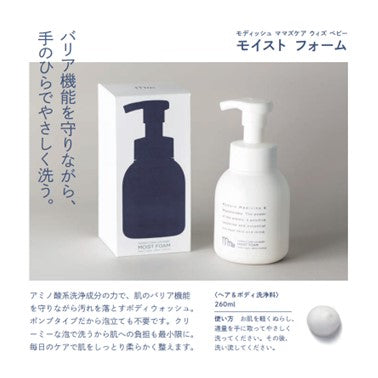 【M】ママズケア　ウィズベビー   モイストフォーム　260ml