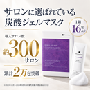 【リニューアル‼️】プロノビセア リバイタル炭酸ジェルマスク(10g×16包)