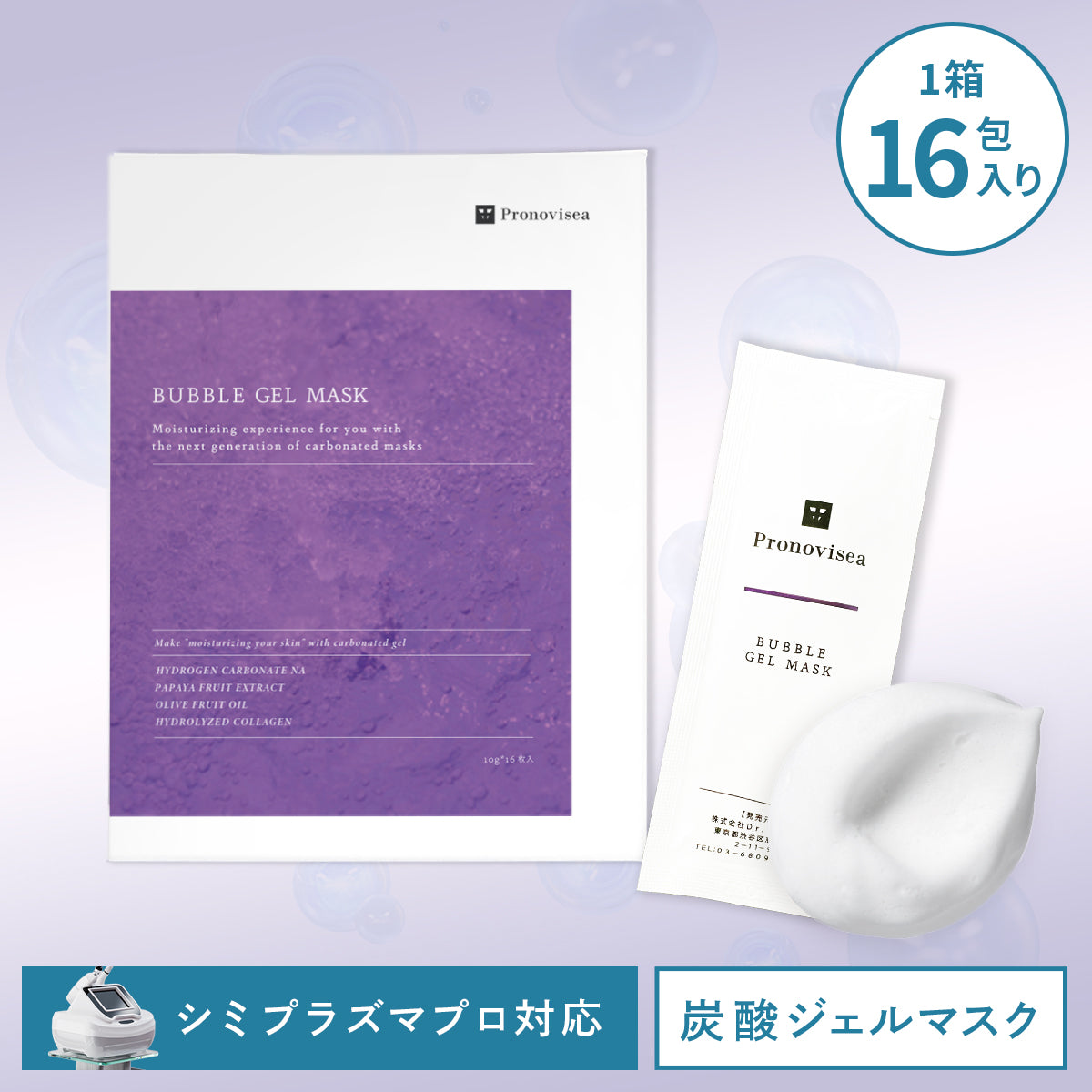 フェイシャルジェルパック EBM ONLINE STUDIO / アールジー フュウチャー ジェネレーション