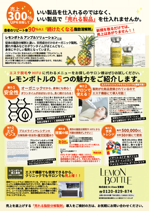 脂肪溶解液LEMONBOTTLE(レモンボトル) 10ml×5本(2セット) 脂肪溶解液LEMONBOTTLE(レモンボトル) 10ml×5本(2セット)
