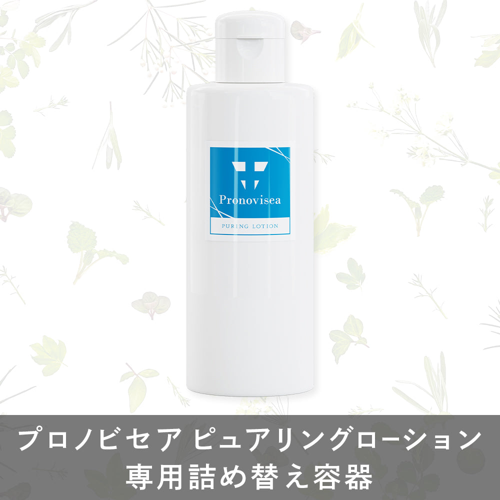 ハーブピーリング専用商品