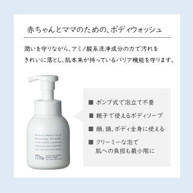 【M】ママズケア　ウィズベビー   モイストフォーム　260ml