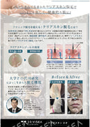 チラシ-クリアスキンネオチラシビジュアル-両面印刷