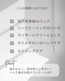 【施術/業務用500g】プロノビセア リバイタライジングパック