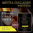 【S】エリクセル リバイタコラーゲンプロテイン 200g（レモンティー味）