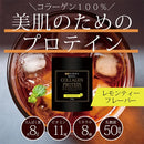 【S】エリクセル リバイタコラーゲンプロテイン 200g（レモンティー味）