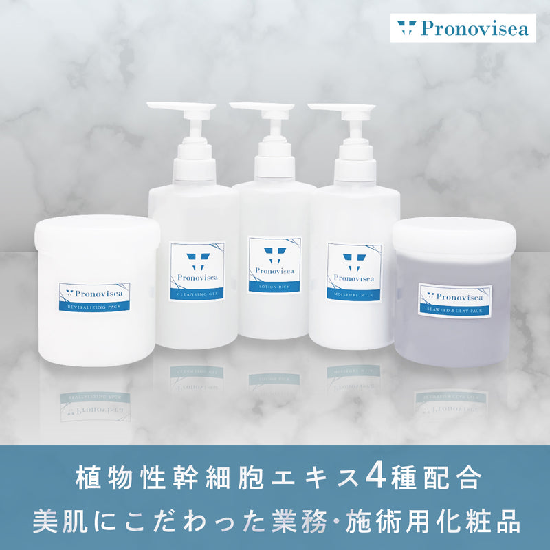 【施術/業務用500ml】プロノビセア モイスチュアミルク